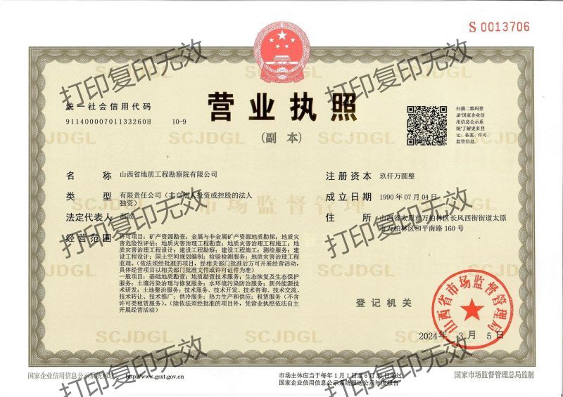 營業(yè)執(zhí)照